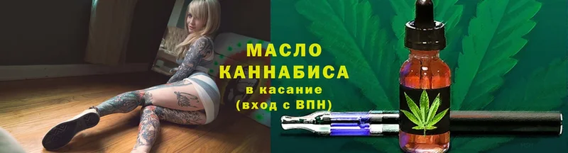 ТГК THC oil  Краснообск 